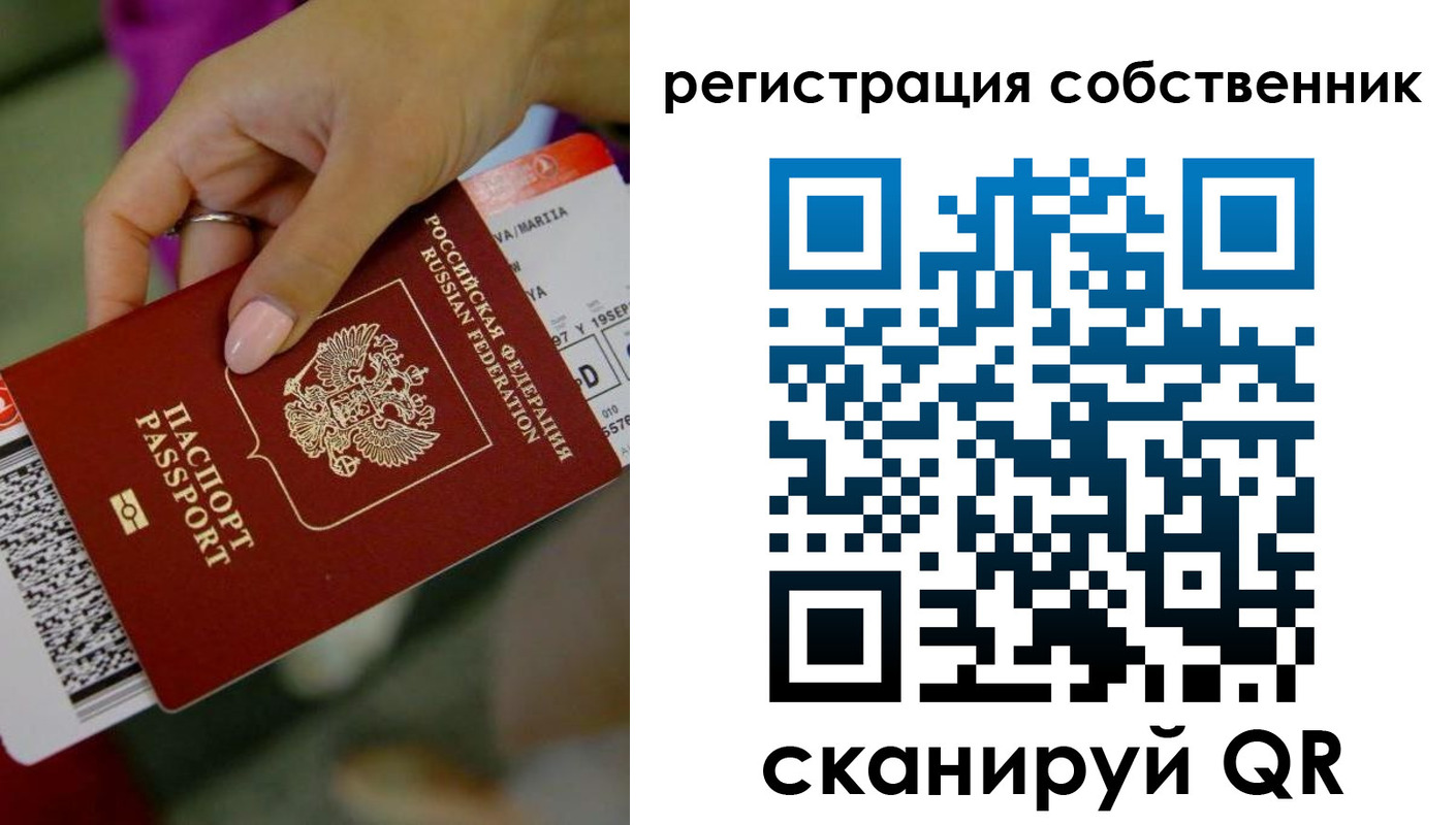 прописка 2025 в Джанкое