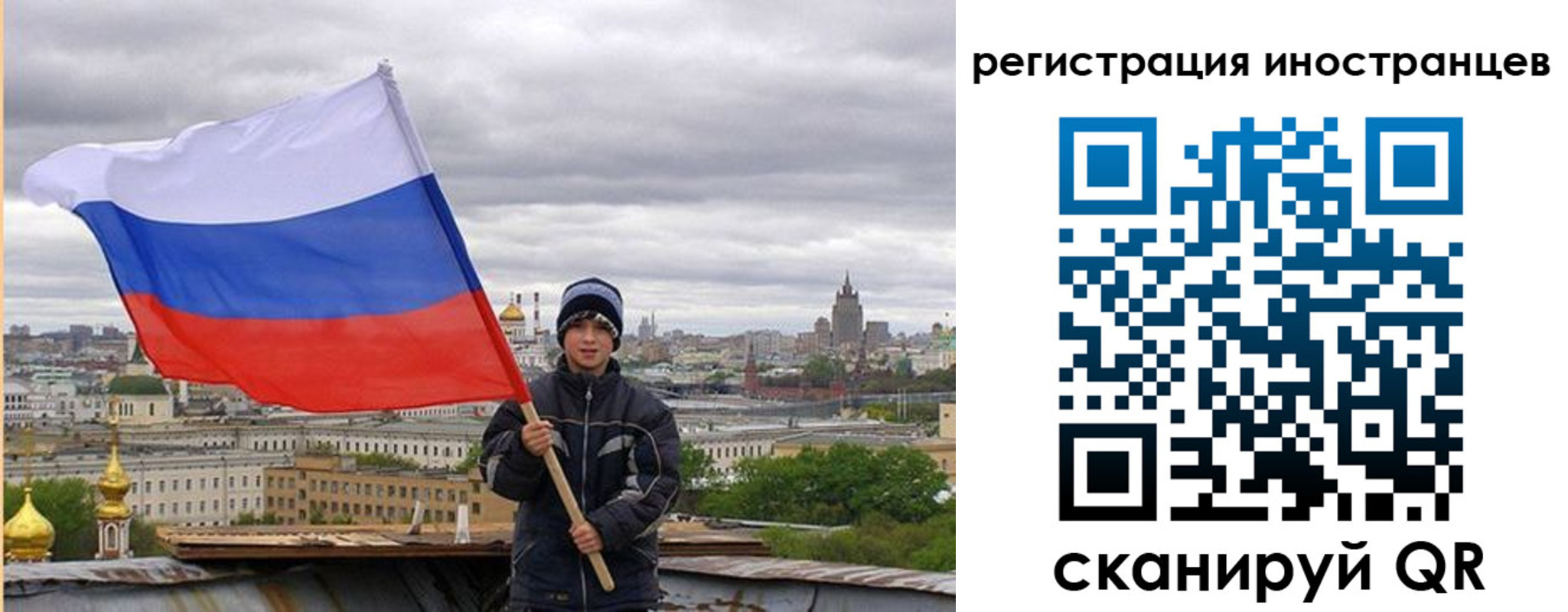 временная регистрация собственник в Джанкое