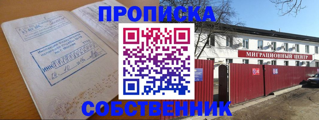 прописка иностранных граждан в Джанкое