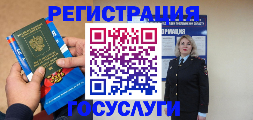 прописка 2025 в Джанкое
