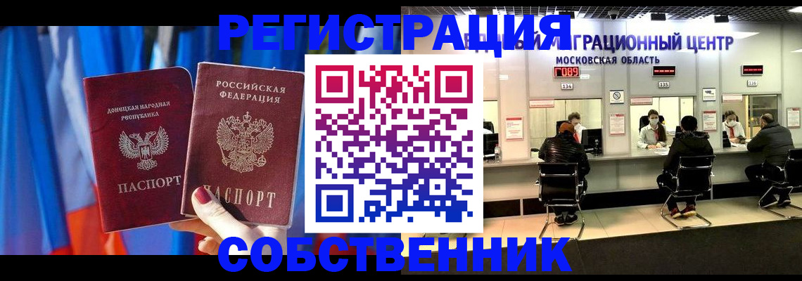 прописка гарантия в Джанкое