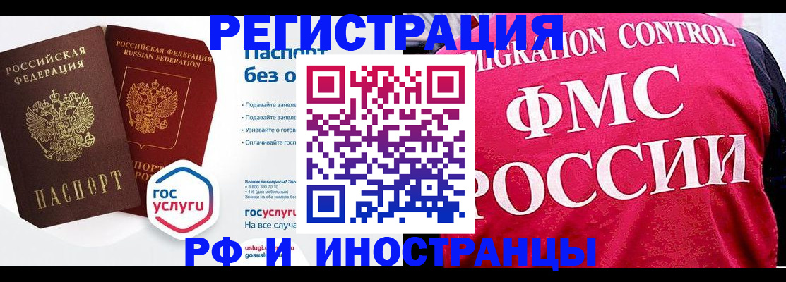 прописка гарантия в Джанкое